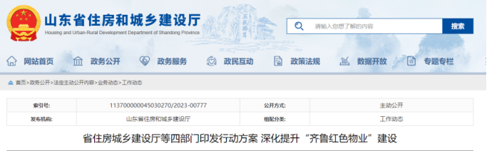 城市信息模型(CIM)平台建設·行(xíng)業動态 城市信息模型(CIM)平台建設·行(xíng)業動态