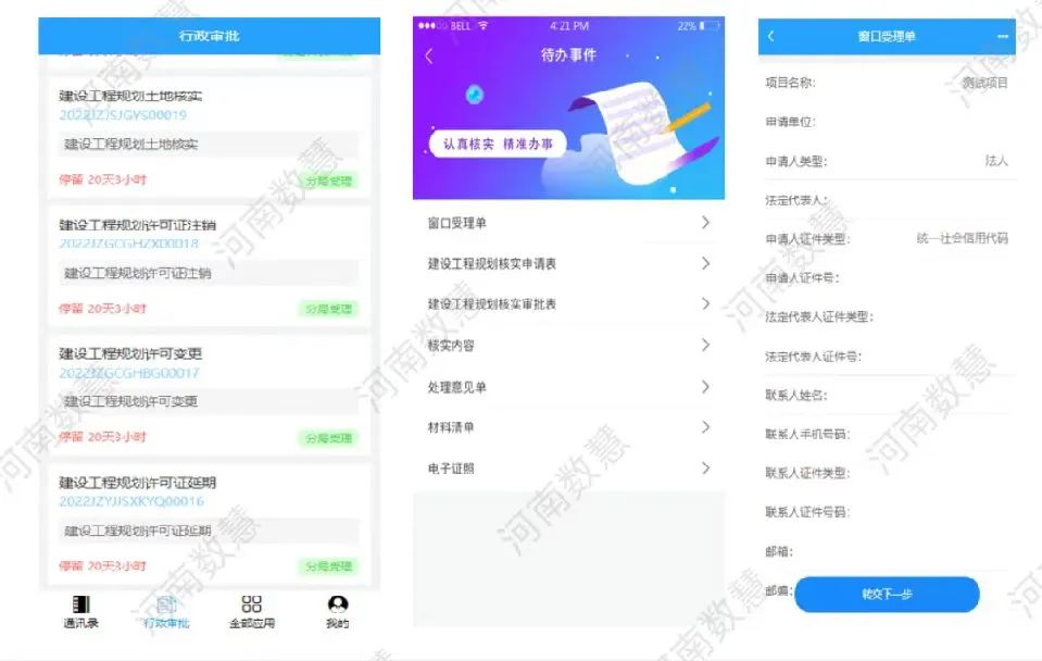 數(shù)慧自然資源業務融合審批系統,推動審批工作(zuò)提質增效 數(shù)慧自然資源業務融合審批系統,推動審批工作(zuò)提質增效