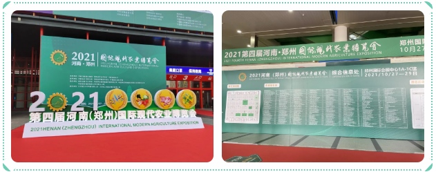 數(shù)字農業 智惠未來(lái)--第四屆國際現代農業博覽會(huì)隆重開(kāi)幕！