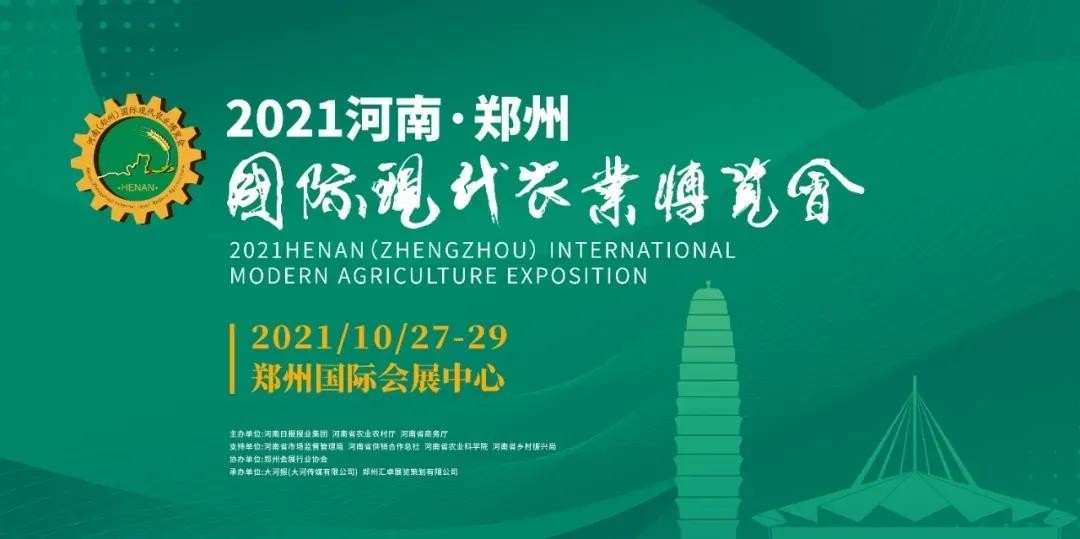 數(shù)字農業 智惠未來(lái)--第四屆國際現代農業博覽會(huì)隆重開(kāi)幕！