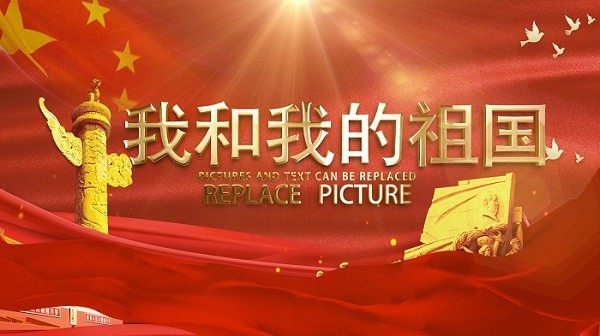 迎國慶，我和(hé)我的祖國—我們都是追夢人(rén)