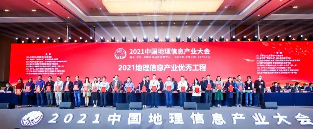 河(hé)南數(shù)慧亮相2021中國地理(lǐ)信息産業大(dà)會(huì)