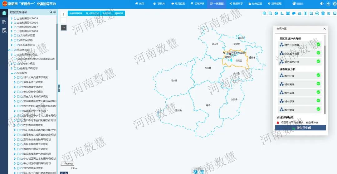 洛陽市“多(duō)規合一”業務協同平台建設項目順利通(tōng)過驗收！