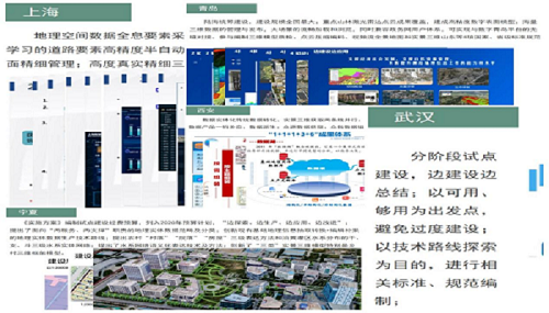 實景三維中國建設之“慧”見