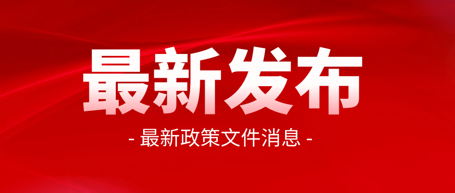 2022年中央一号文件發布：全面推進鄉村振興重點工作(zuò)