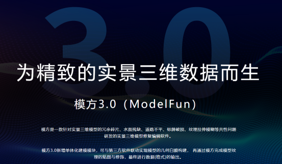 實景三維中國建設·行(xíng)業微周刊(6.20-6.26) 實景三維中國建設·行(xíng)業微周刊(6.20-6.26)