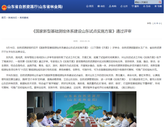 實景三維中國建設·行(xíng)業微周刊 實景三維中國建設·行(xíng)業微周刊