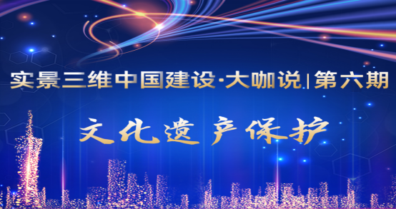 實景三維中國建設·行(xíng)業微周刊(5.30-6.5) 實景三維中國建設·行(xíng)業微周刊(5.30-6.5)