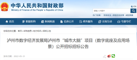 實景三維中國建設·行(xíng)業微周刊(5.30-6.5) 實景三維中國建設·行(xíng)業微周刊(5.30-6.5)