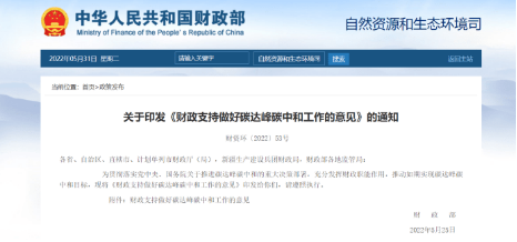 每周碳知 | CCER概念、開(kāi)發流程、使用價值等 每周碳知 | CCER概念、開(kāi)發流程、使用價值等