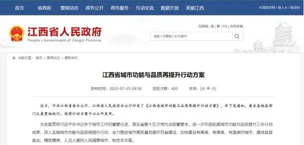 城市信息模型(CIM)平台建設·行(xíng)業動态 城市信息模型(CIM)平台建設·行(xíng)業動态