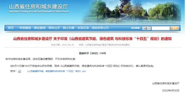 城市信息模型(CIM)平台建設·行(xíng)業動态 城市信息模型(CIM)平台建設·行(xíng)業動态