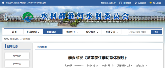 實景三維中國建設·行(xíng)業微周刊(6.27-7.3) 實景三維中國建設·行(xíng)業微周刊(6.27-7.3)