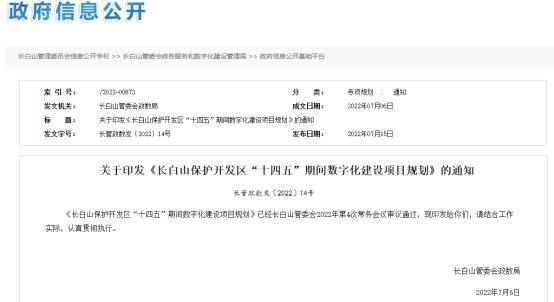 城市信息模型(CIM)平台建設·行(xíng)業動态 城市信息模型(CIM)平台建設·行(xíng)業動态