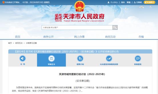 城市信息模型(CIM)平台建設·行(xíng)業動态 城市信息模型(CIM)平台建設·行(xíng)業動态