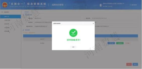 統一标準、強化共享,數(shù)慧多(duō)測合一解決方案 統一标準、強化共享,數(shù)慧多(duō)測合一解決方案