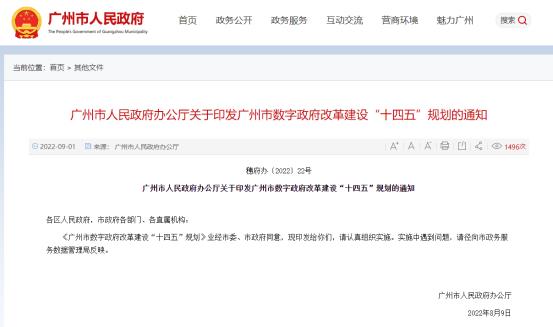 城市信息模型(CIM)平台建設·行(xíng)業動态 城市信息模型(CIM)平台建設·行(xíng)業動态