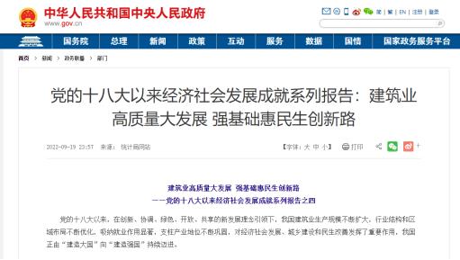 城市信息模型(CIM)平台建設·行(xíng)業動态 城市信息模型(CIM)平台建設·行(xíng)業動态