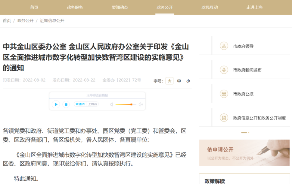 城市信息模型(CIM)平台建設·行(xíng)業動态 城市信息模型(CIM)平台建設·行(xíng)業動态