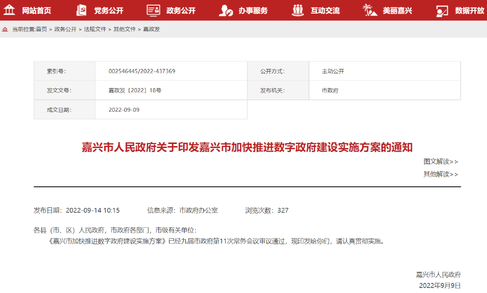 城市信息模型(CIM)平台建設·行(xíng)業動态 城市信息模型(CIM)平台建設·行(xíng)業動态