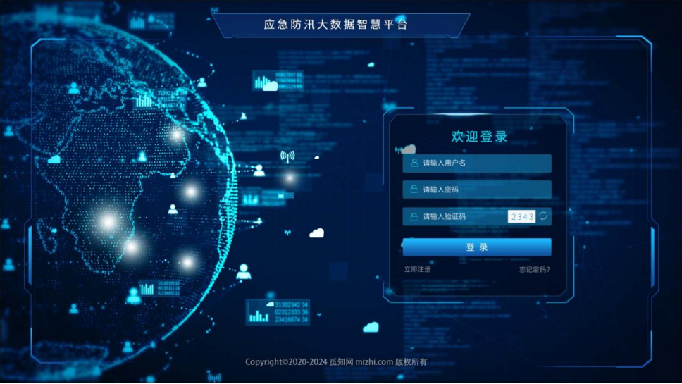 應急防汛數(shù)據治理(lǐ),構建防汛“一張圖” 應急防汛數(shù)據治理(lǐ),構建防汛“一張圖”