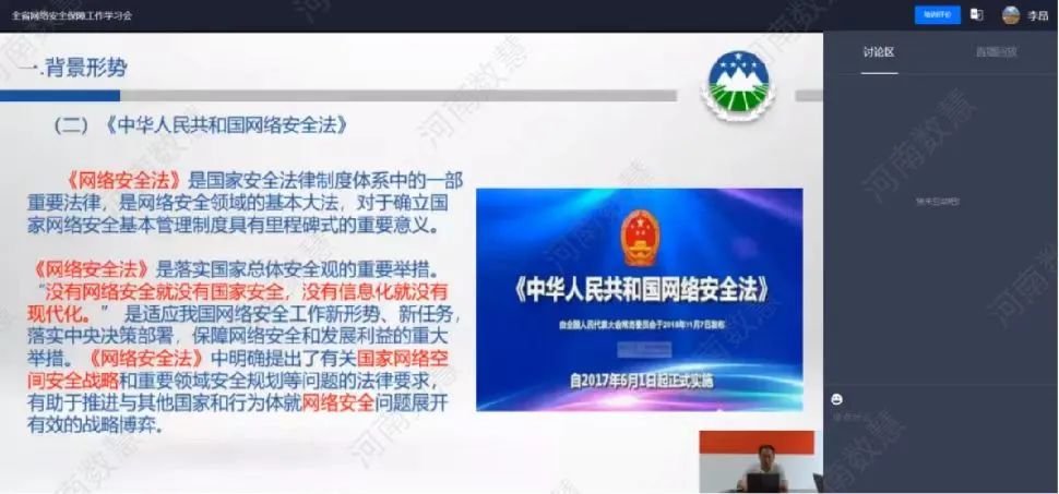 疫情期間(jiān) 服務不斷 | 河(hé)南省自然資源幹部教育培訓在線學習平台項目通(tōng)過中期驗收 疫情期間(jiān) 服務不斷 | 河(hé)南省自然資源幹部教育培訓在線學習平台項目通(tōng)過中期驗收