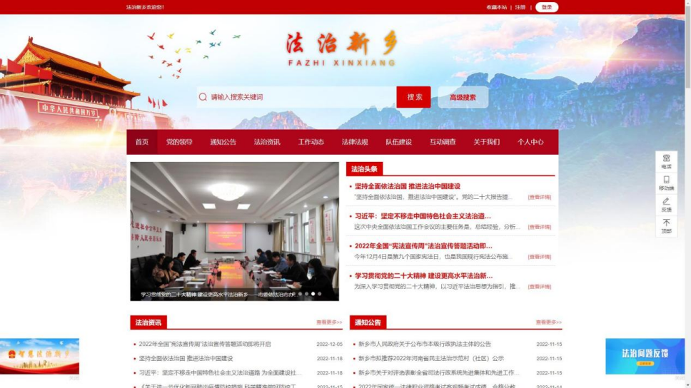 2萬餘人(rén)在線答(dá)題,新鄉市“習近平法治思想知識競賽”順利結束! 2萬餘人(rén)在線答(dá)題,新鄉市“習近平法治思想知識競賽”順利結束!