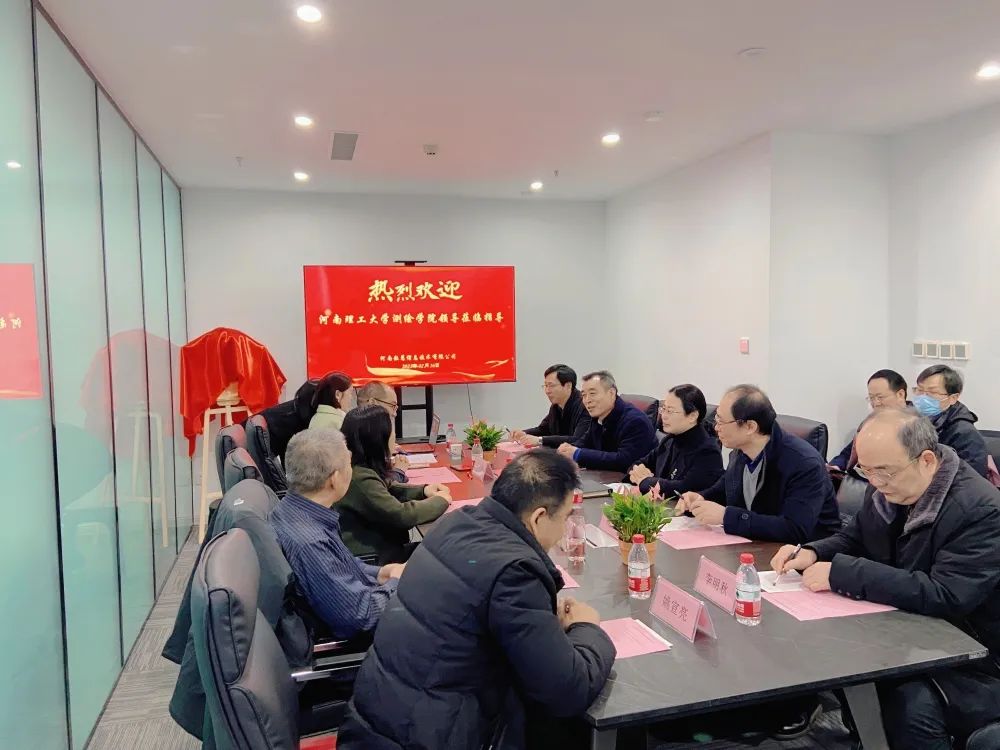 熱烈祝賀 | 河(hé)南理(lǐ)工大(dà)學測繪學院與河(hé)南數(shù)慧“河(hé)南省大(dà)學生(shēng)校(xiào)外實踐教育基地”揭牌儀式圓滿舉行(xíng) 熱烈祝賀 | 河(hé)南理(lǐ)工大(dà)學測繪學院與河(hé)南數(shù)慧“河(hé)南省大(dà)學生(shēng)校(xiào)外實踐教育基地”揭牌儀式圓滿舉行(xíng)