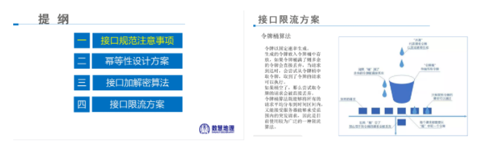 “開(kāi)課啦”，河(hé)南數(shù)慧組織內(nèi)部技(jì)術(shù)培訓交流會(huì)