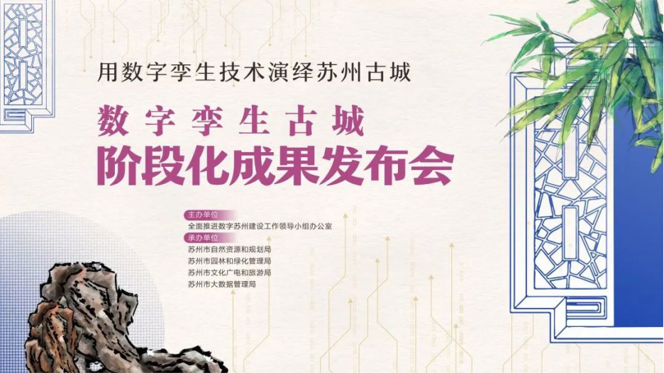 城市信息模型(CIM)平台建設·行(xíng)業動态 城市信息模型(CIM)平台建設·行(xíng)業動态