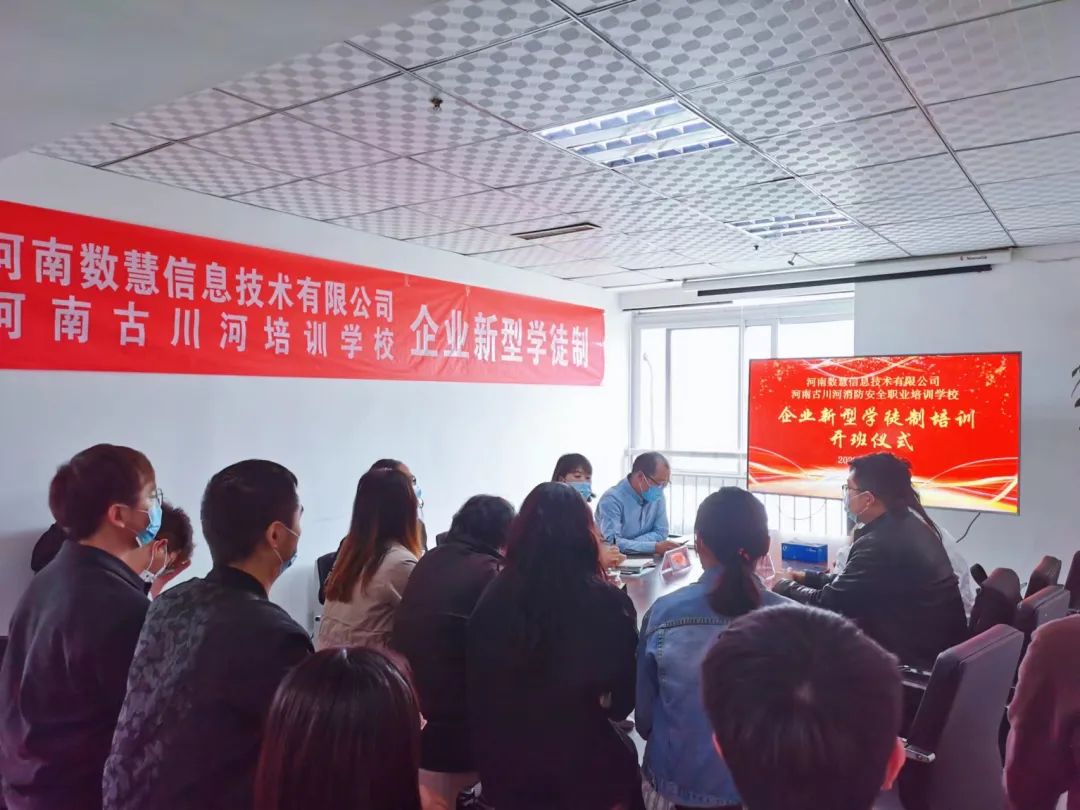 河(hé)南數(shù)慧“新型學徒制(zhì)”開(kāi)班儀式圓滿舉行(xíng) 河(hé)南數(shù)慧“新型學徒制(zhì)”開(kāi)班儀式圓滿舉行(xíng)