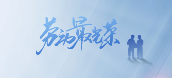 緻敬每一位努力奔跑的人(rén)