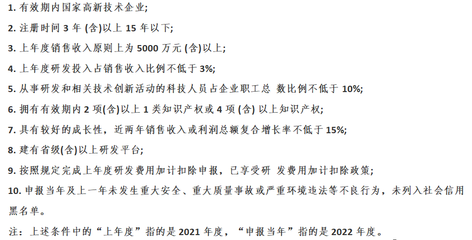 喜報!河(hé)南數(shù)慧入選河(hé)南省“瞪羚”企業庫 喜報!河(hé)南數(shù)慧入選河(hé)南省“瞪羚”企業庫