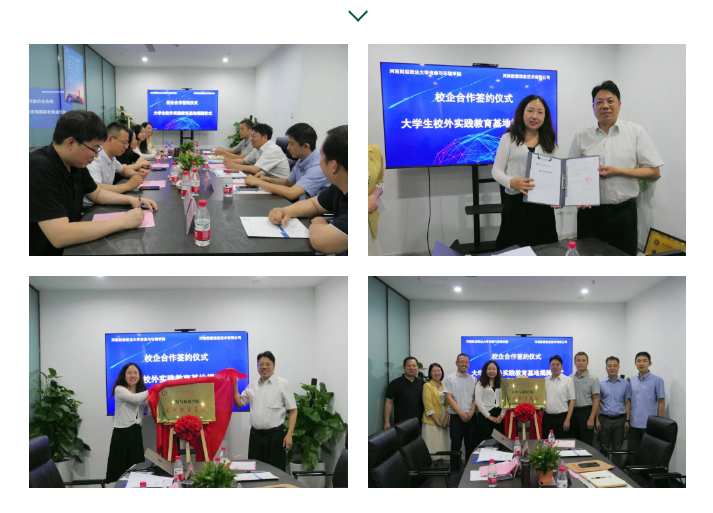 熱烈祝賀|河(hé)南财經政法大(dà)學資源與環境學院聯合河(hé)南數(shù)慧舉行(xíng)的“實踐教學基地”簽約及揭牌儀式圓滿落幕