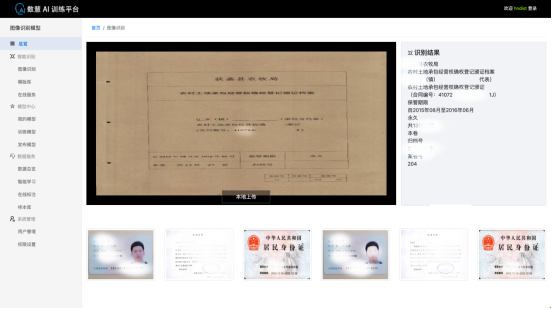 AI助力鄉村振興:開(kāi)啓智慧農村新時(shí)代 AI助力鄉村振興:開(kāi)啓智慧農村新時(shí)代