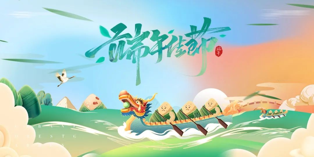 端午安康，送給最“粽”要的人(rén)