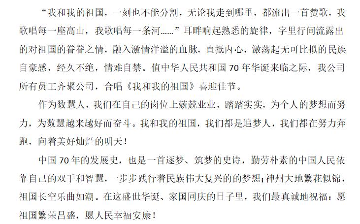 迎國慶，我和(hé)我的祖國—我們都是追夢人(rén)