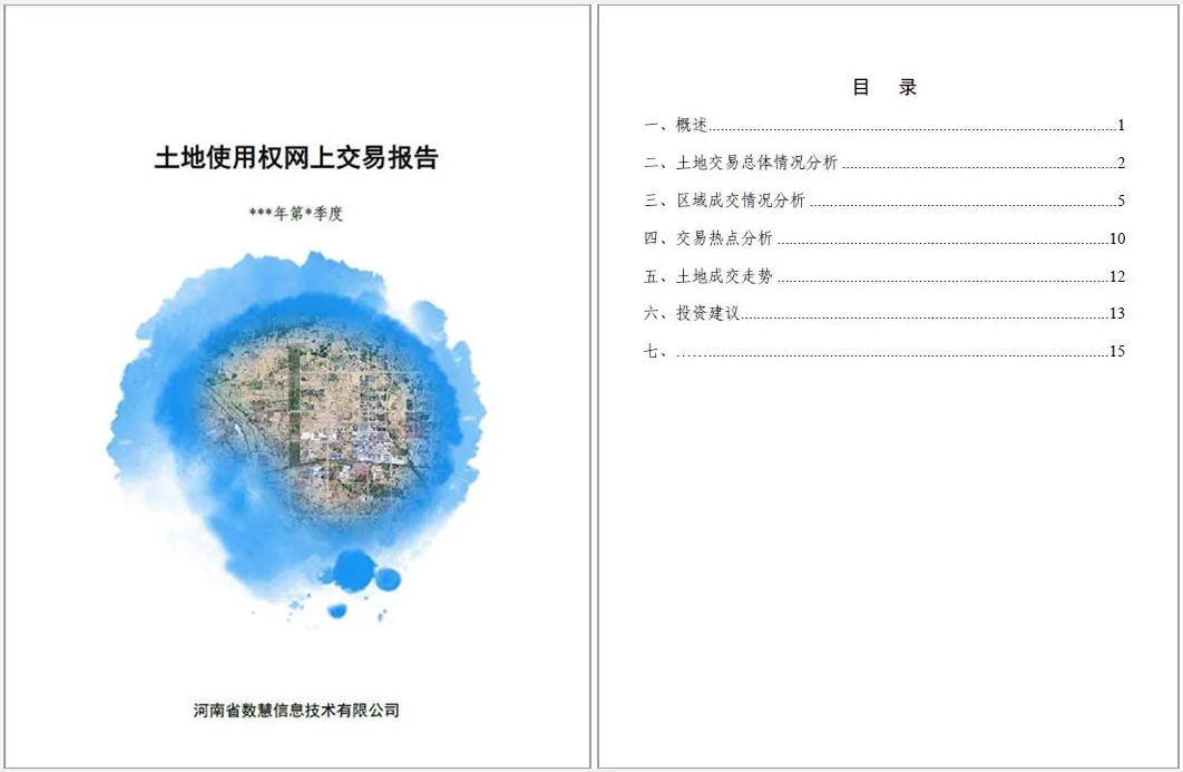 數(shù)據,從資源向資産的飛躍 數(shù)據,從資源向資産的飛躍