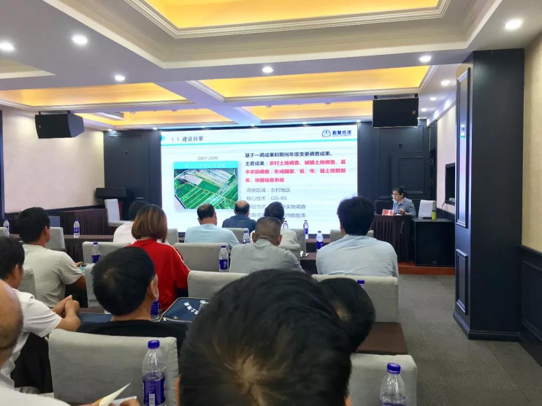 河(hé)南數(shù)慧參加汝州市第三次全國土地調查業務培訓班